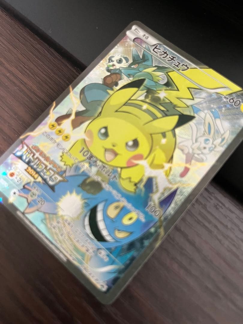 限定価格。　バトルフェスタ　2014 ピカチュウ　ゲンガー　プロモカード