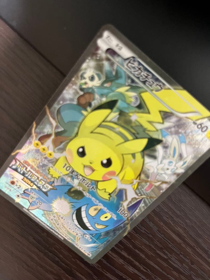限定価格。　バトルフェスタ　2014 ピカチュウ　ゲンガー　プロモカード