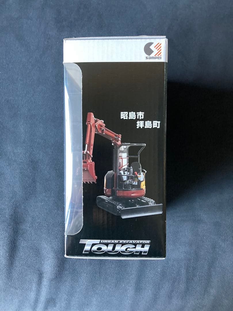 新品　非売品　株式会社サンペイ 1/24 掘削機 クボタ　kubota ユンボ
