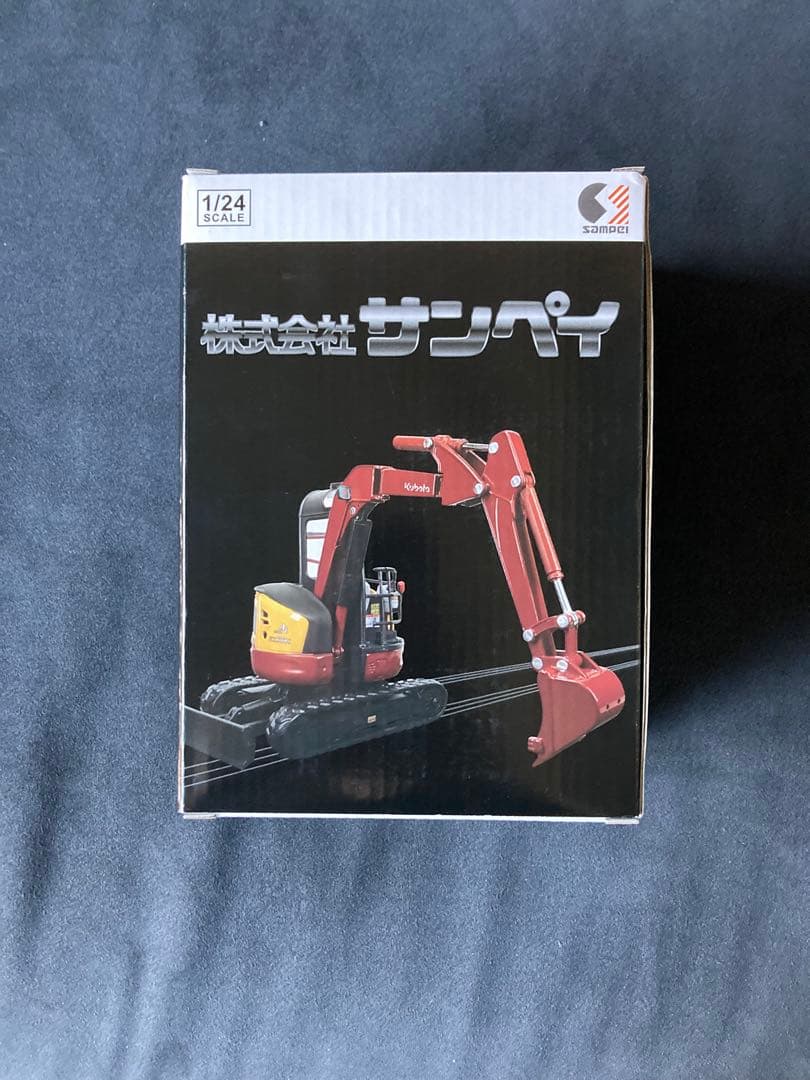 新品　非売品　株式会社サンペイ 1/24 掘削機 クボタ　kubota ユンボ