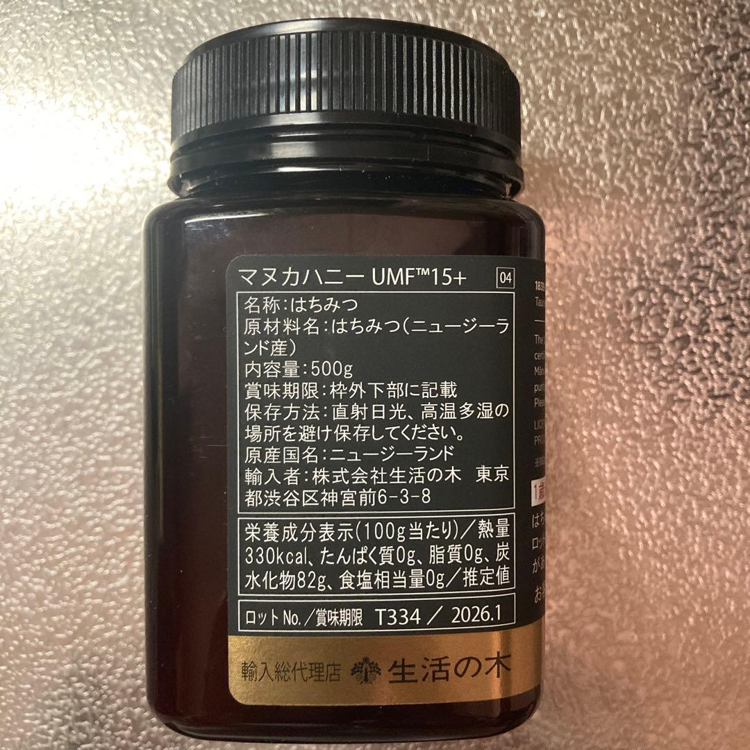 正規品 生活の木 マヌカハニー UMF15+ MG510+ 500g