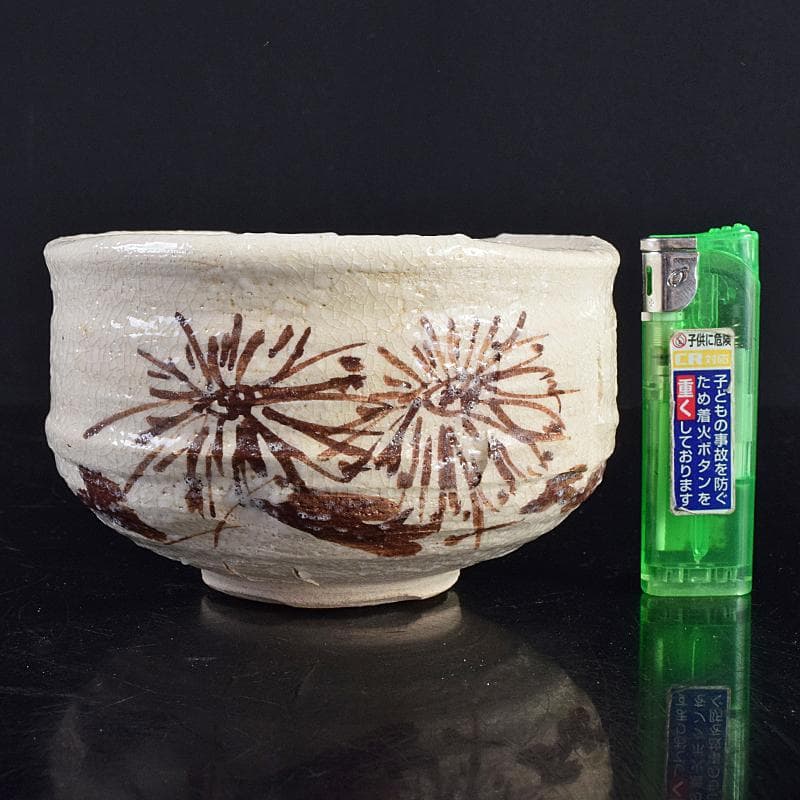 北大路魯山人作　志野茶碗　銘「雪月花」　共布　清水公照極め箱　M　R8845