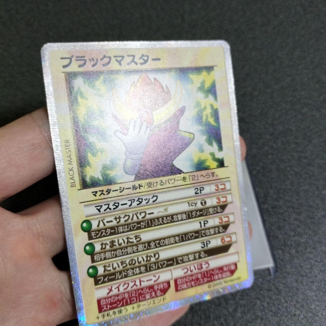 任天堂　カードヒーロー　ブラックマスター　非売品