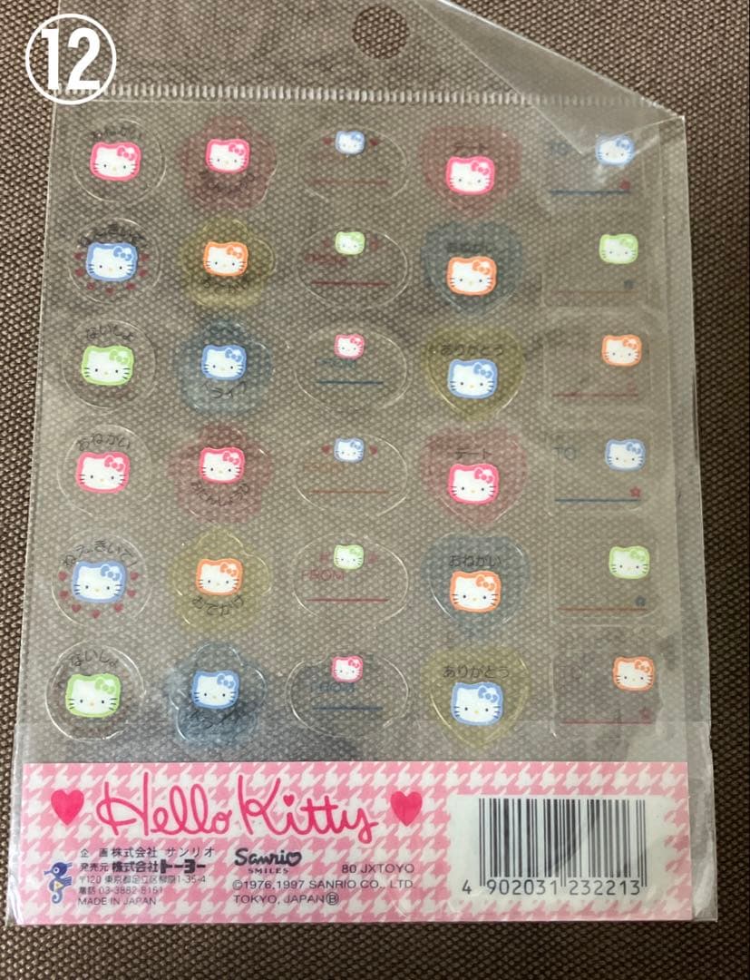 サンリオ ハローキティ シール13枚セット