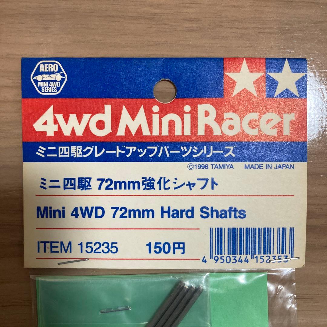 ミニ四駆　72㎜強化シャフト旧タグ