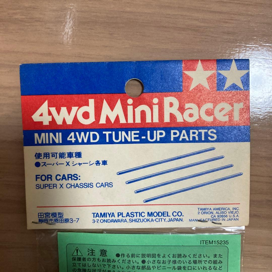 ミニ四駆　72㎜強化シャフト旧タグ