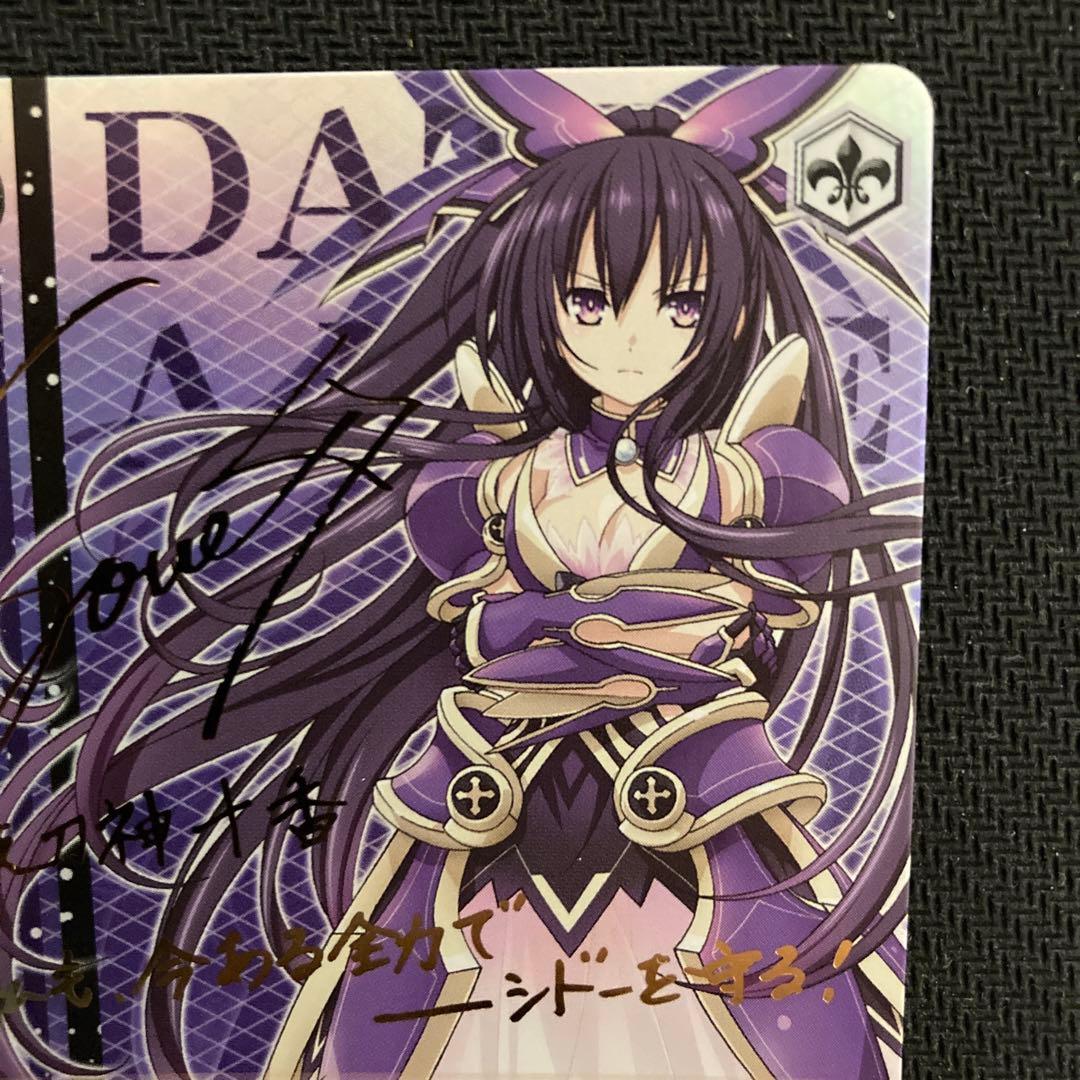 ヴァイスシュヴァルツ デートアライブ 十香 サイン　SP 2枚セット