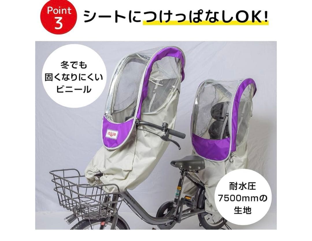 チャイルドシートカバー 前用 PLUS 2