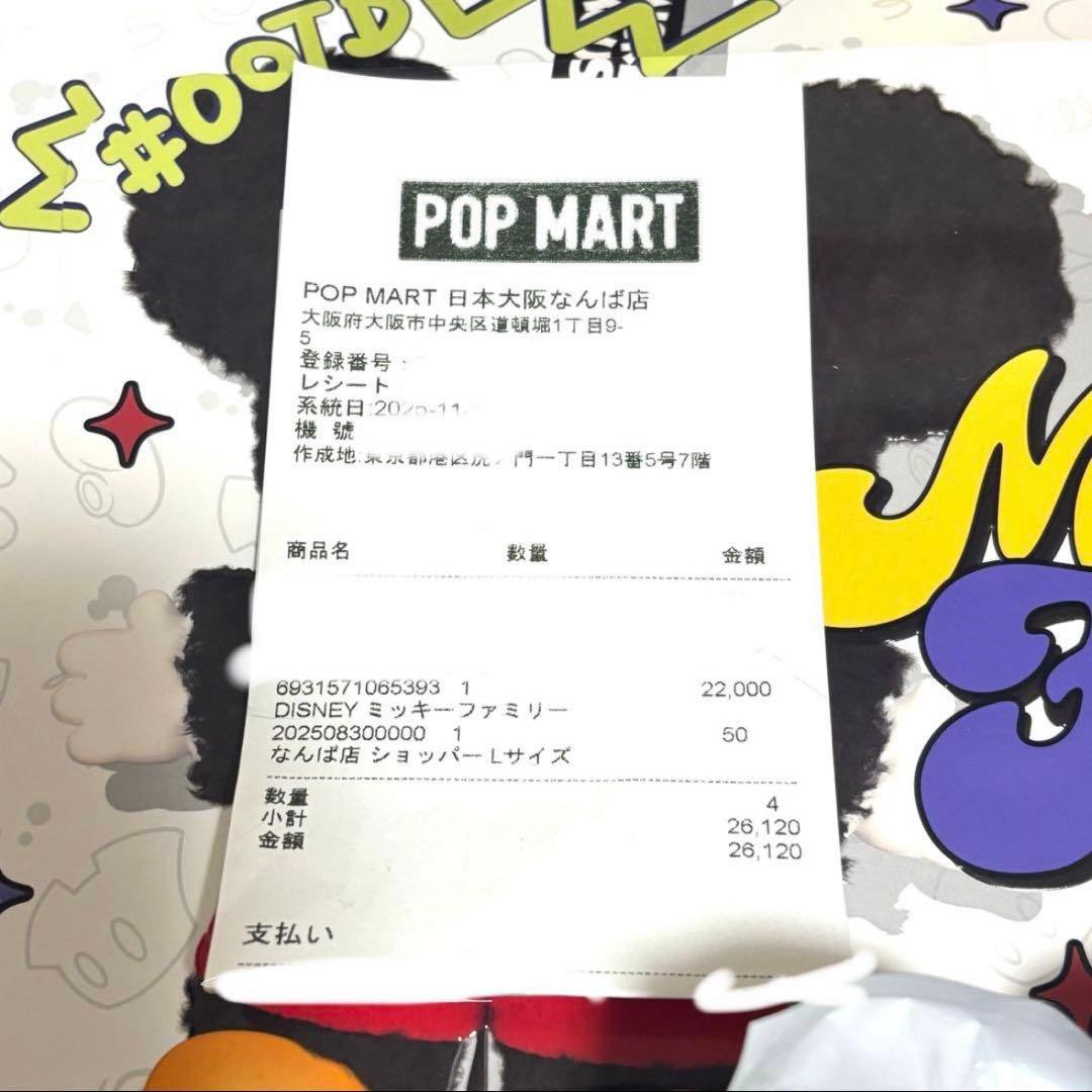 POPMARTディズニー ミッキーファミリー　ミッキー&ミニーセット　内袋未開封
