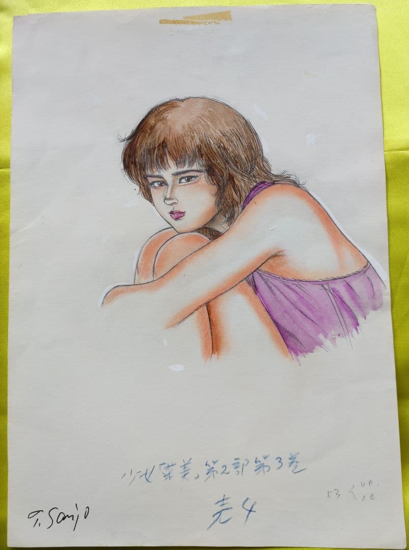 三条友美 直筆カラー原画 少女菜美 第2部第3巻の裏表紙原稿　真作