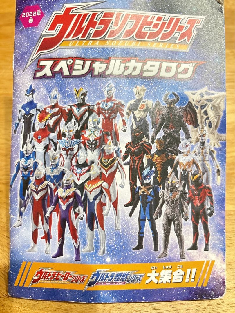 ウルトラマンフィギュアセット80体。ウルトラヒーロー53体、ウルトラ怪獣27体。