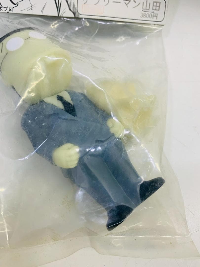 63Z 未開封! サンガッツ本舗 奇怪漫画 ソフビ 列伝サラリーマン山田 蓄光