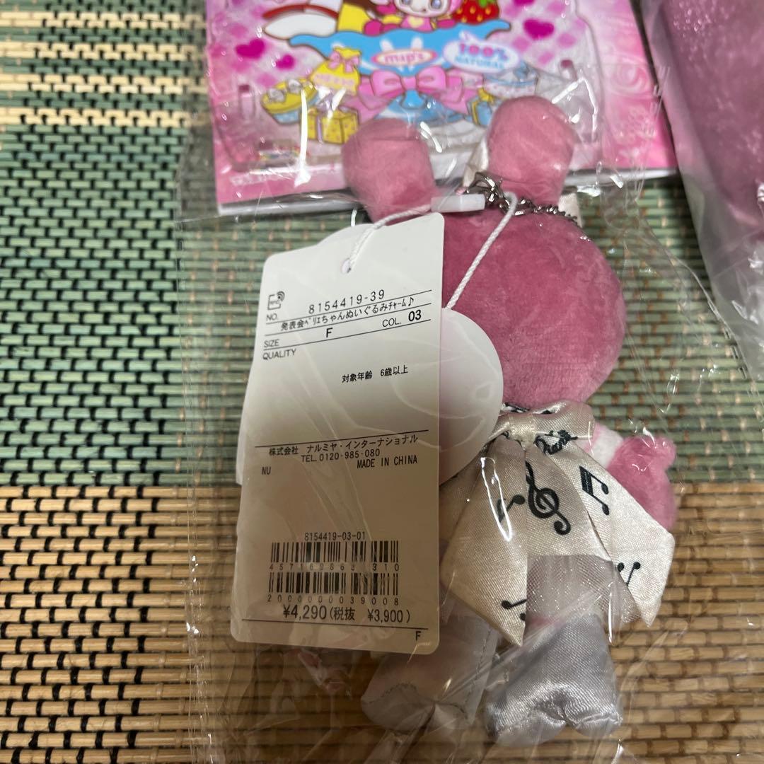 MEZZO PIANO ペリエちゃんぬいぐるみチャームセット