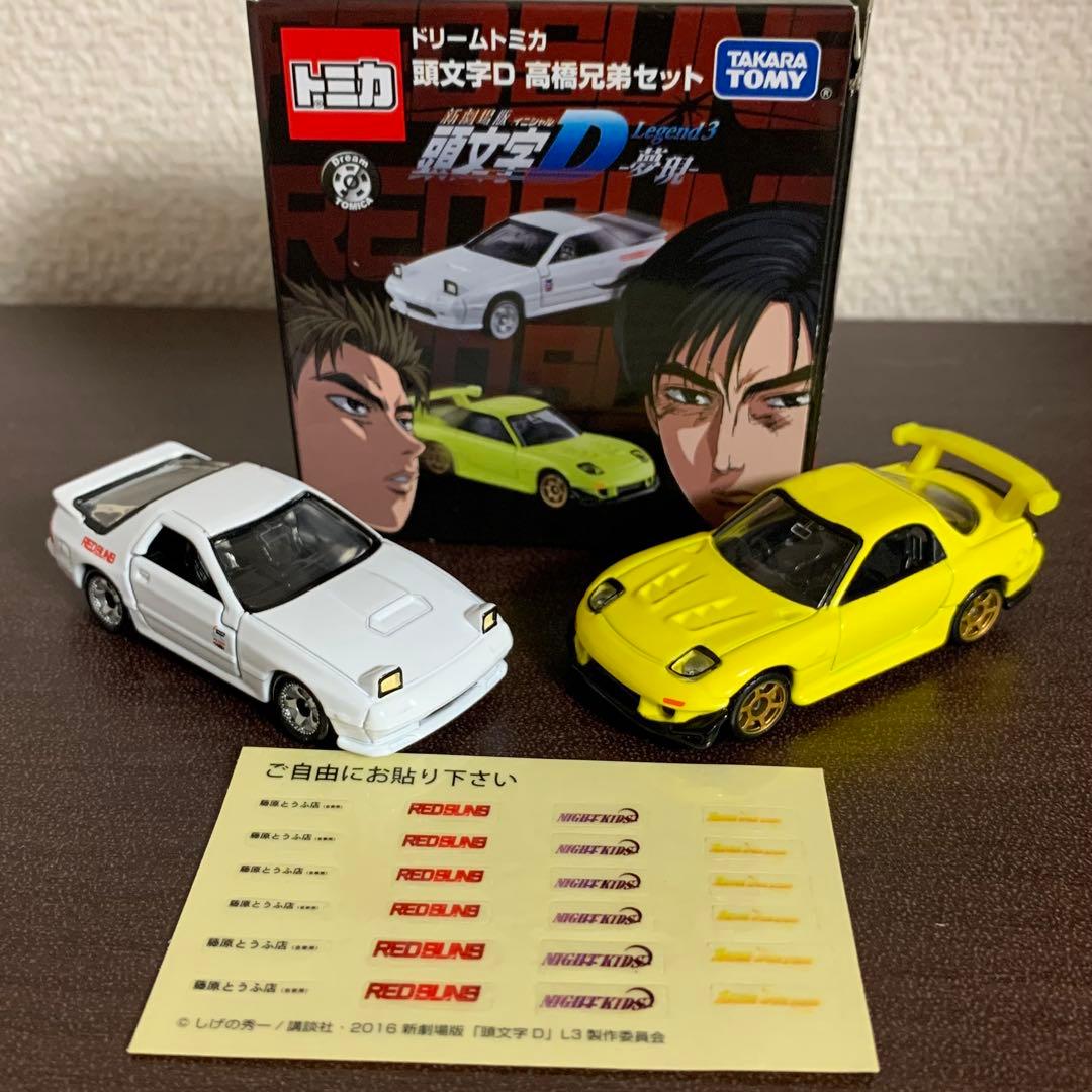 トミカ 高橋兄弟セット 東京オートサロン 2016 限定品