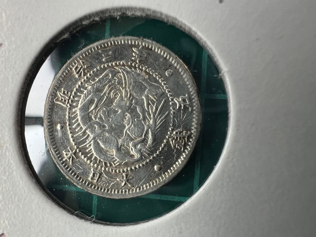 日本銀貨　旭日竜5銭銀貨　明治3年