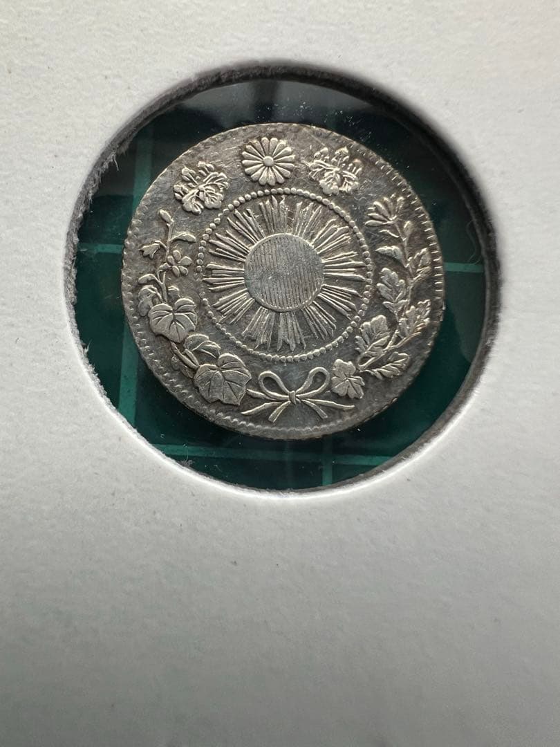 日本銀貨　旭日竜5銭銀貨　明治3年