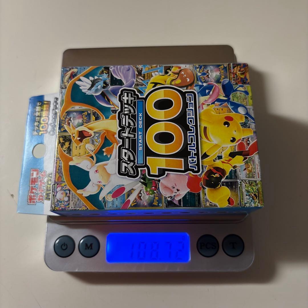 本日限定販売　ポケモンカード　スタートデッキ 100 ９個セット