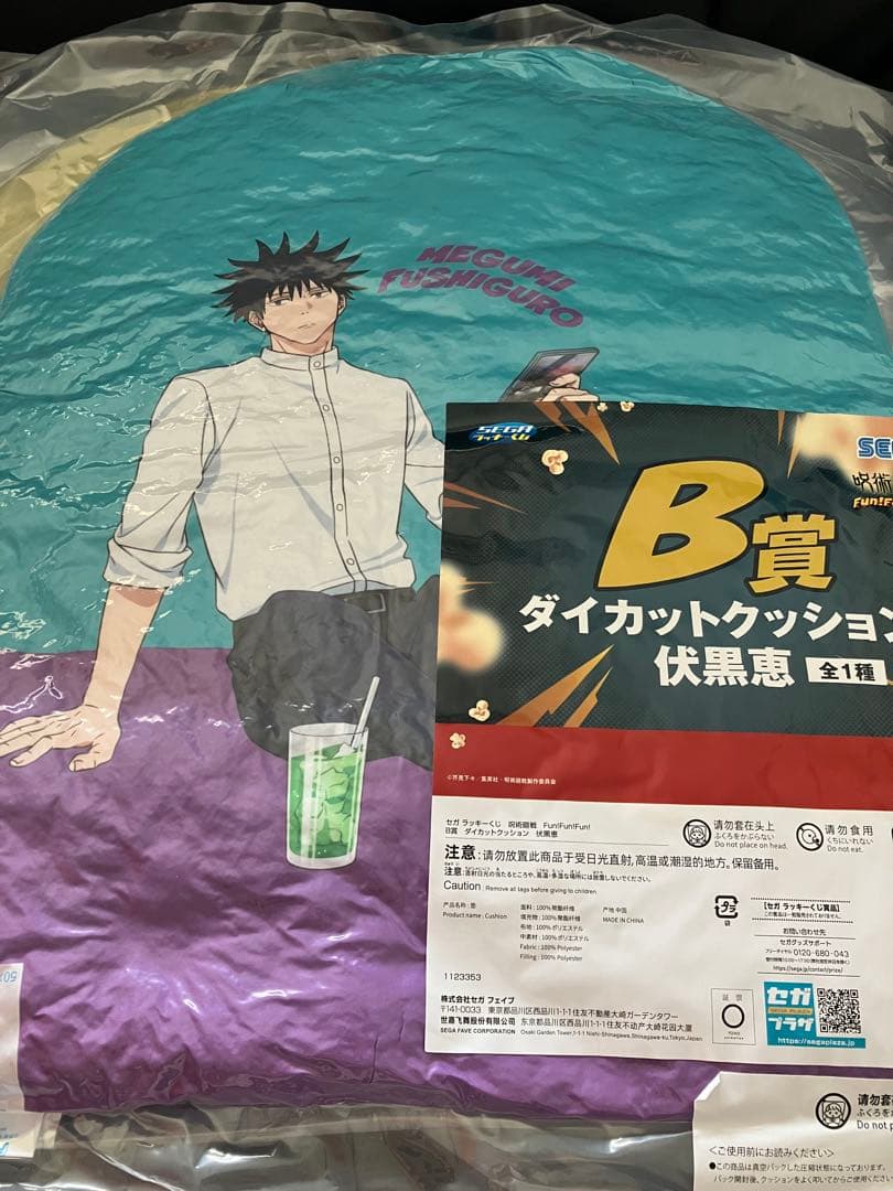 呪術廻戦　セガラッキーくじ　まとめ売り　セミコンプ　五条悟