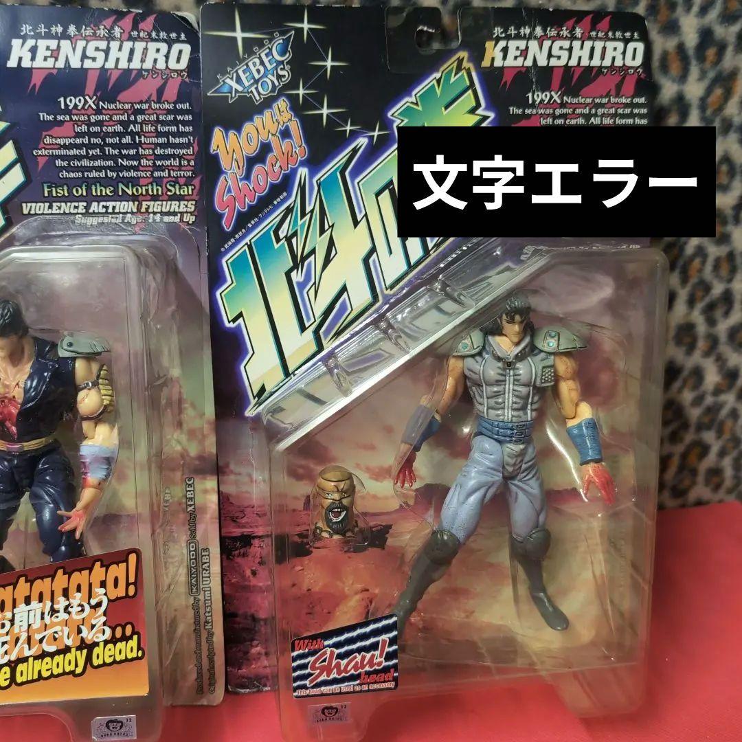 北斗の拳♦激レアケンシロウ♦超絶レア　文字エラー品　レイスプラッター　セット