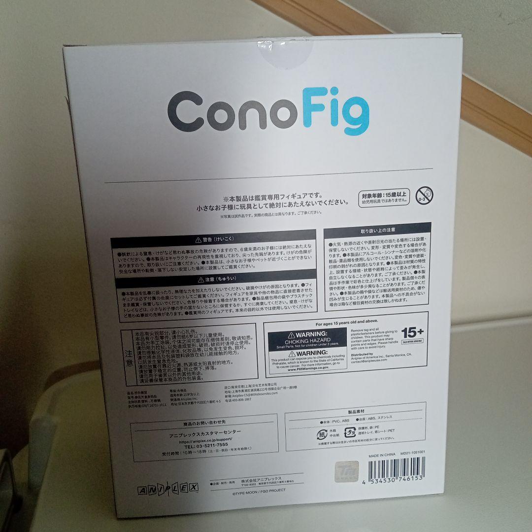 conoFig　fate　GrandOrder　モルガン