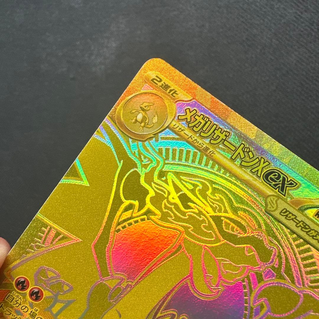 メガリザードンX ex mur M2 116/080 インフェルノX