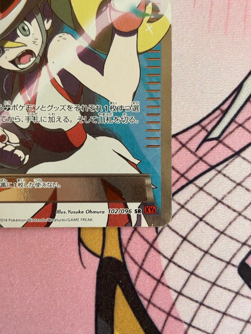 コルニ SR XY3 ライジングフィスト 102/096