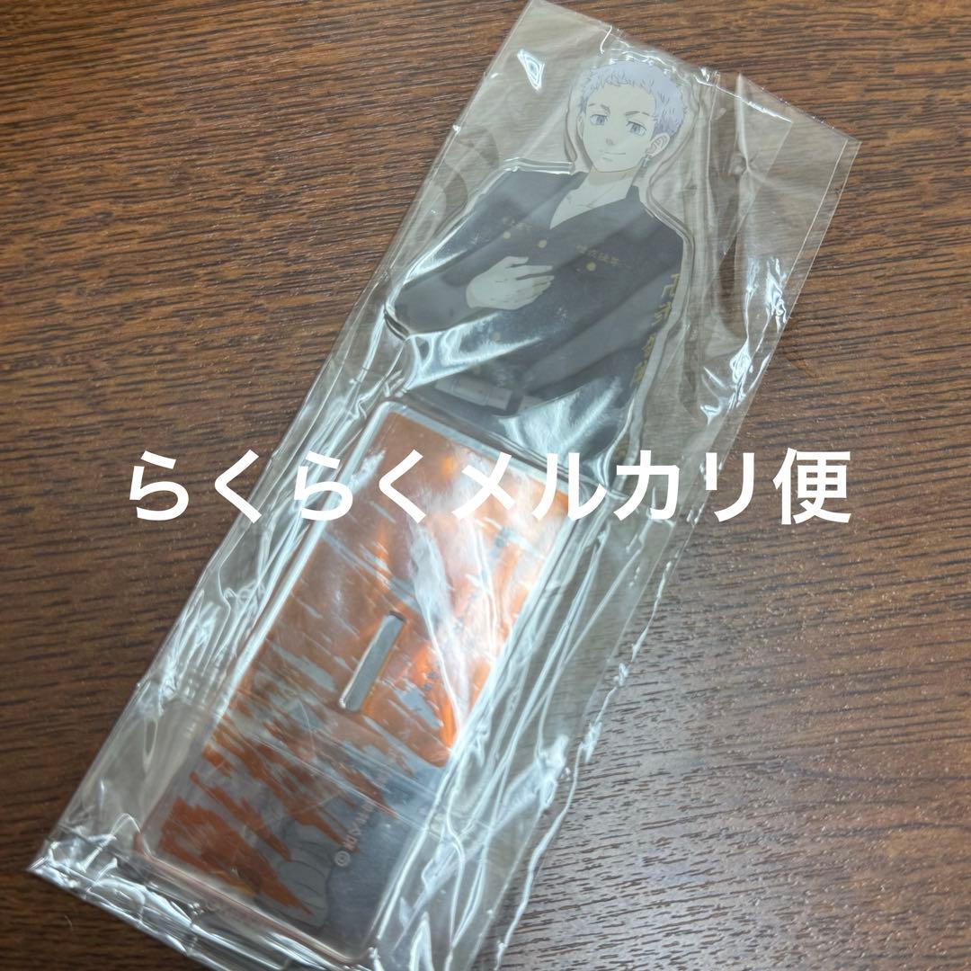 東京リベンジャーズ　1月と7月　描き下ろし　アクリルスタンド　三ツ谷隆　特攻服