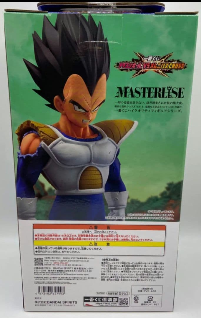 ベジータ　一番くじ　オムニバス　フィギュア　D賞　新品未開封