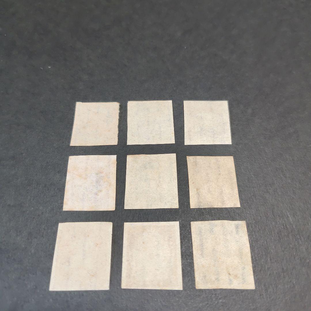 銭単位切手 (美品以上) 震災切手9種完