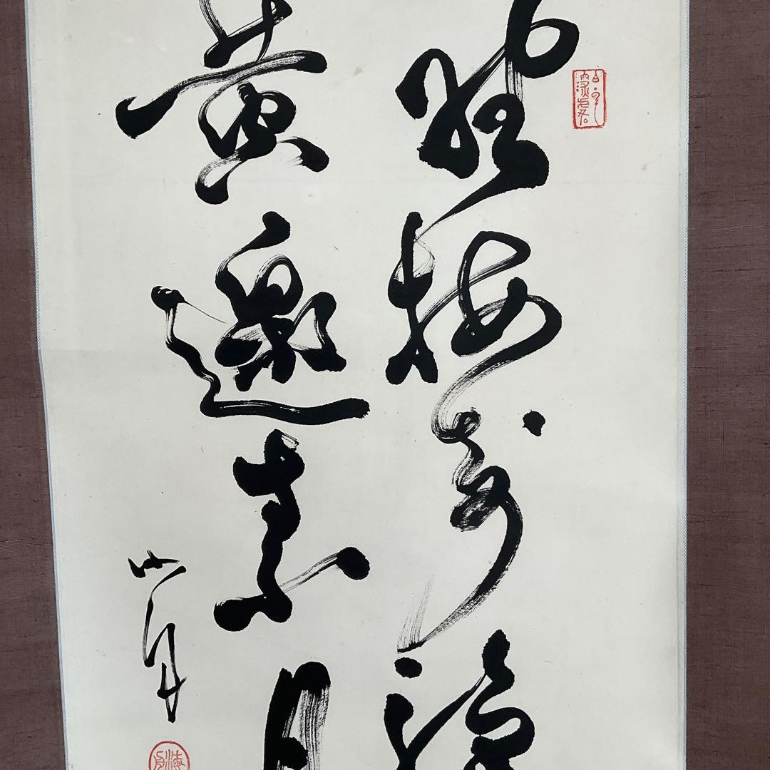 幕末期の偉人　勝海舟二行書