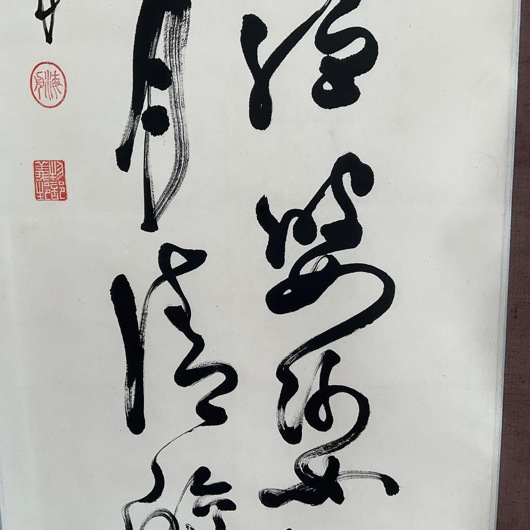 幕末期の偉人　勝海舟二行書