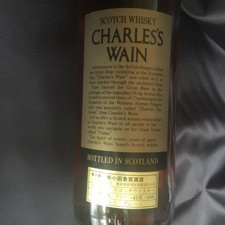 古酒　チャールズウイスキー／デカンタセット