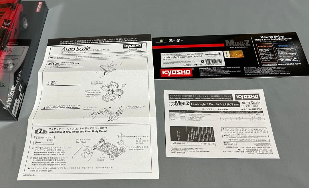 京商 Mini-Z ミニッツ ランボルギーニ カウンタック