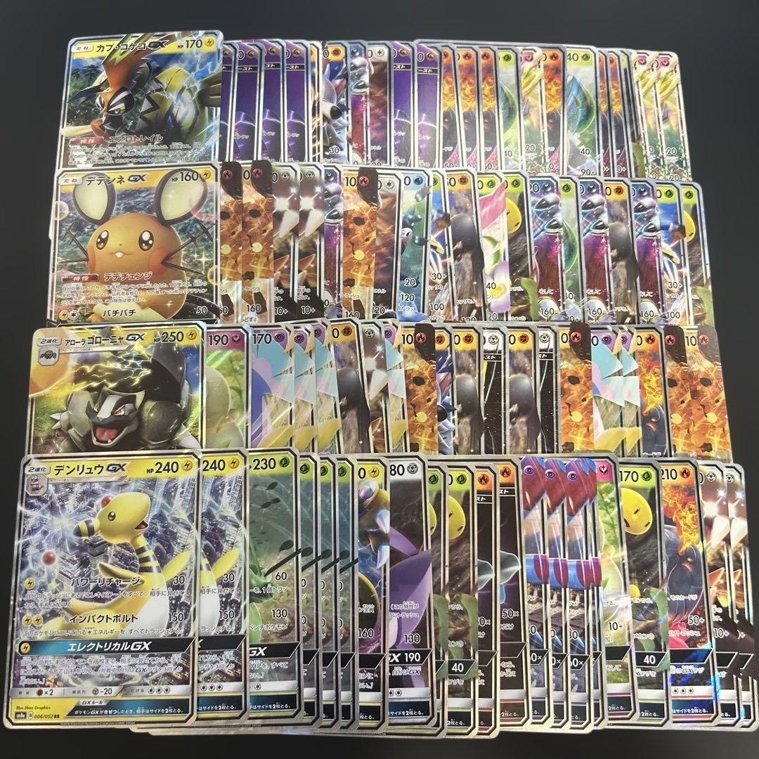 ポケモンカード GX まとめ売り 822枚