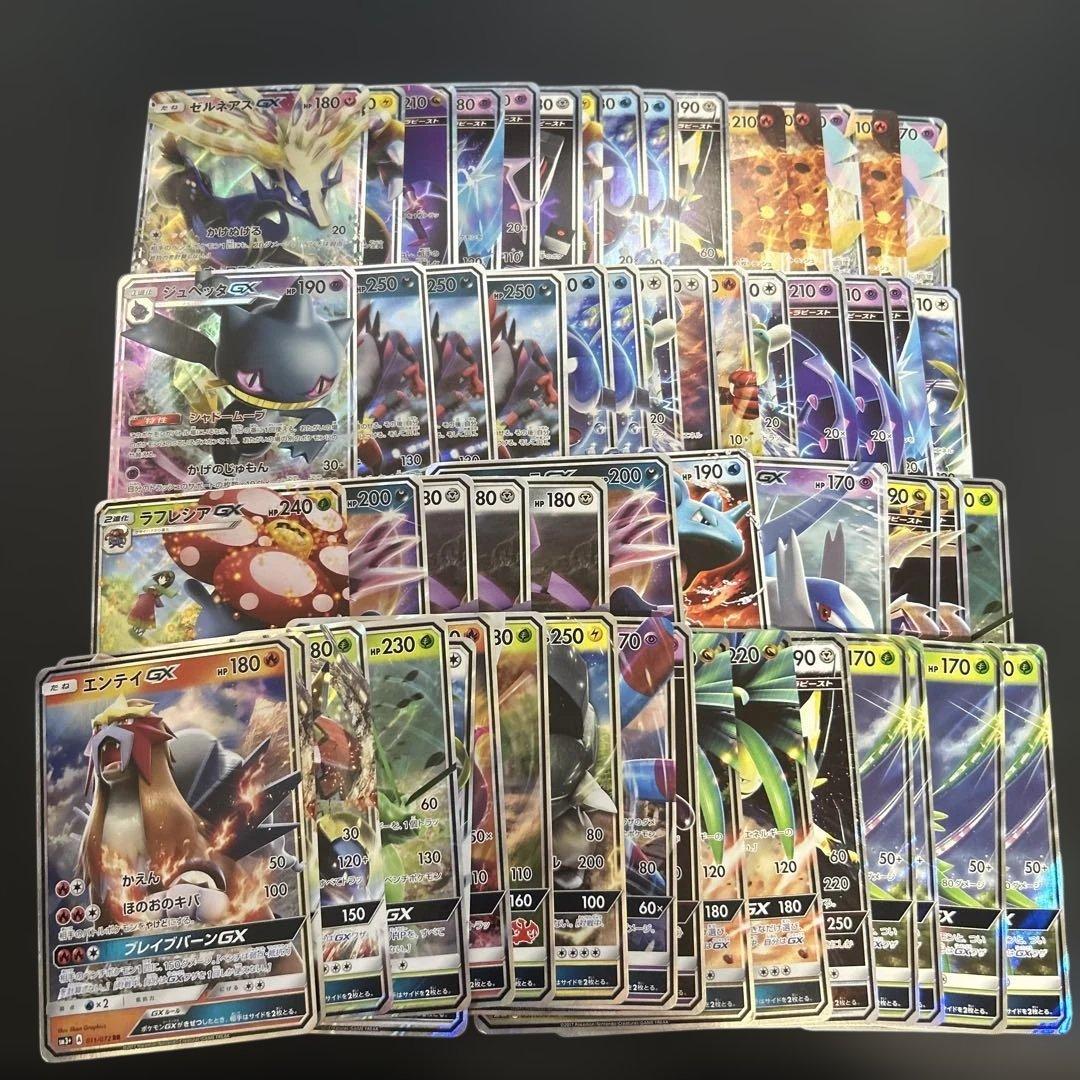 ポケモンカード GX まとめ売り 822枚