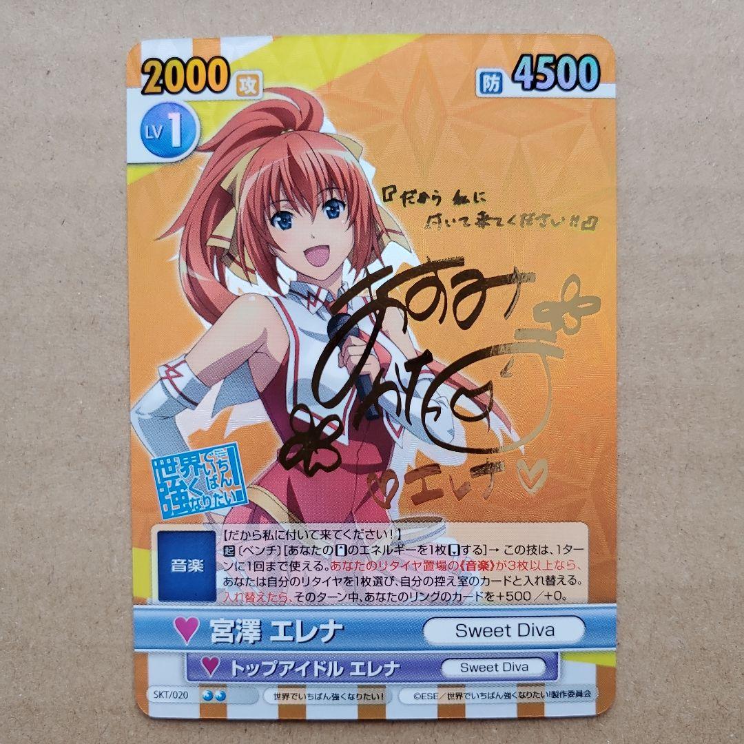 ヴィクトリースパーク 宮澤 エレナ サイン