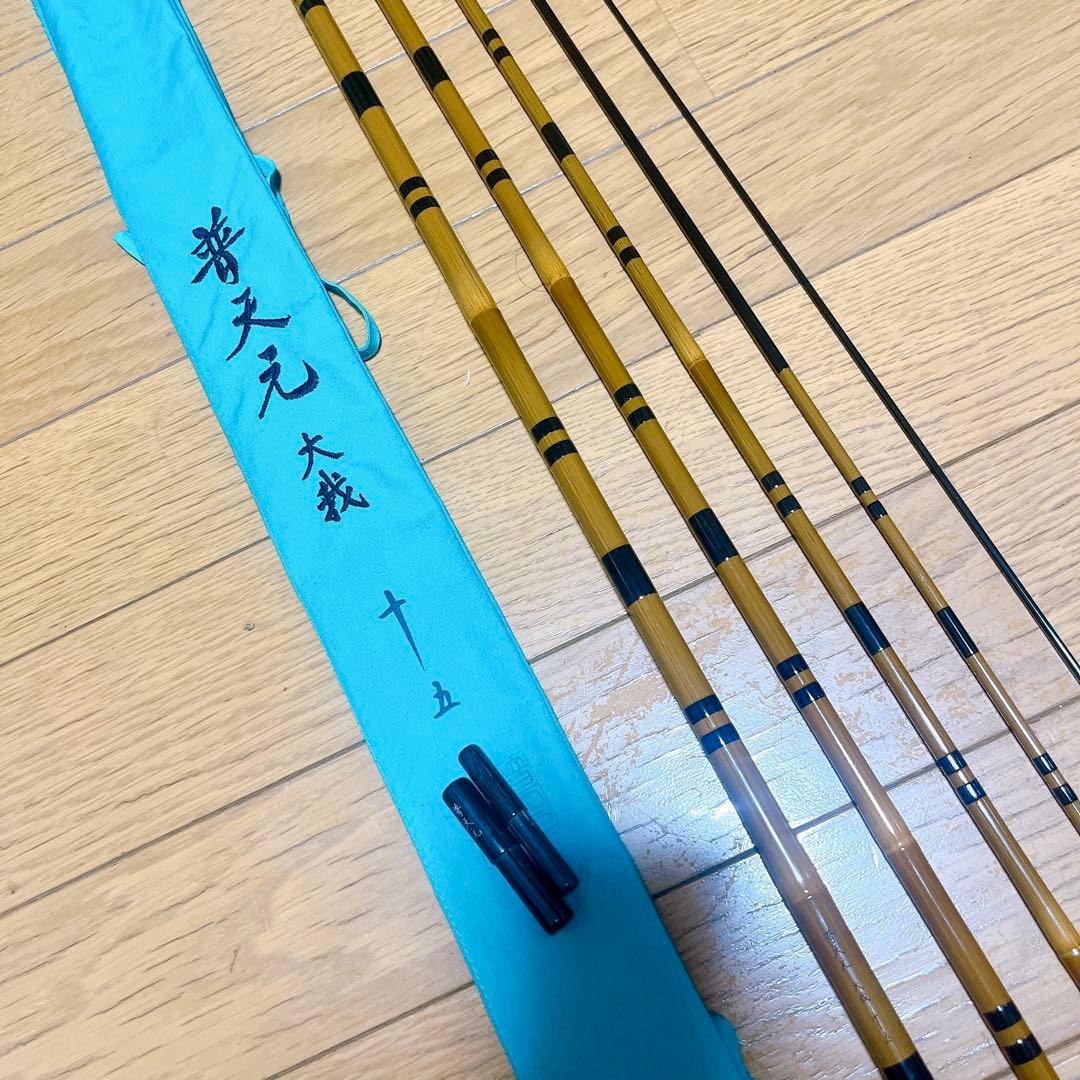 極美品 シマノ 普天元 大我 15尺 ヘラ竿 和竿