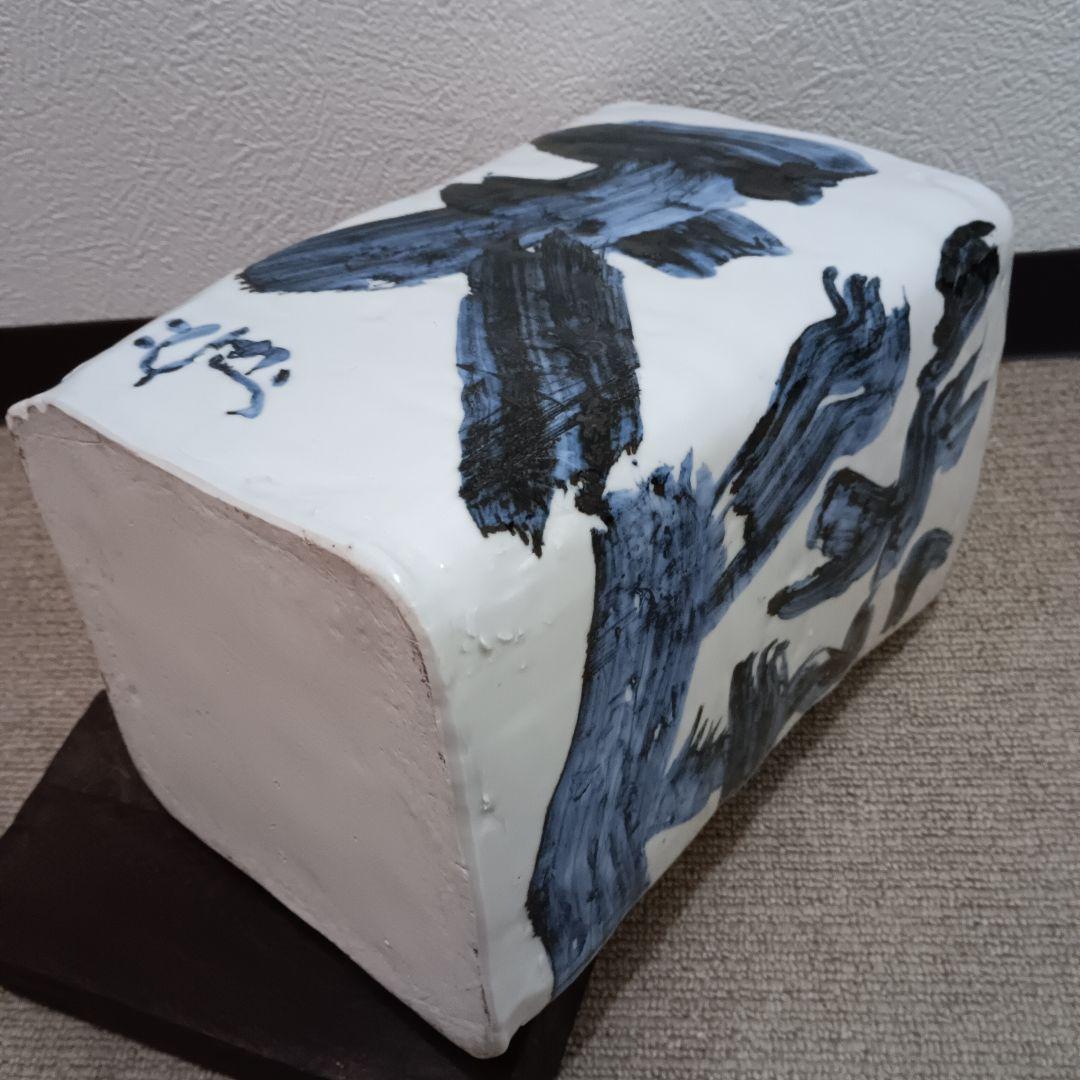 佐藤勝彦 陶器 花瓶 【天地悠遊】 四角形 大型 花器 筆文字デザイン 　希少