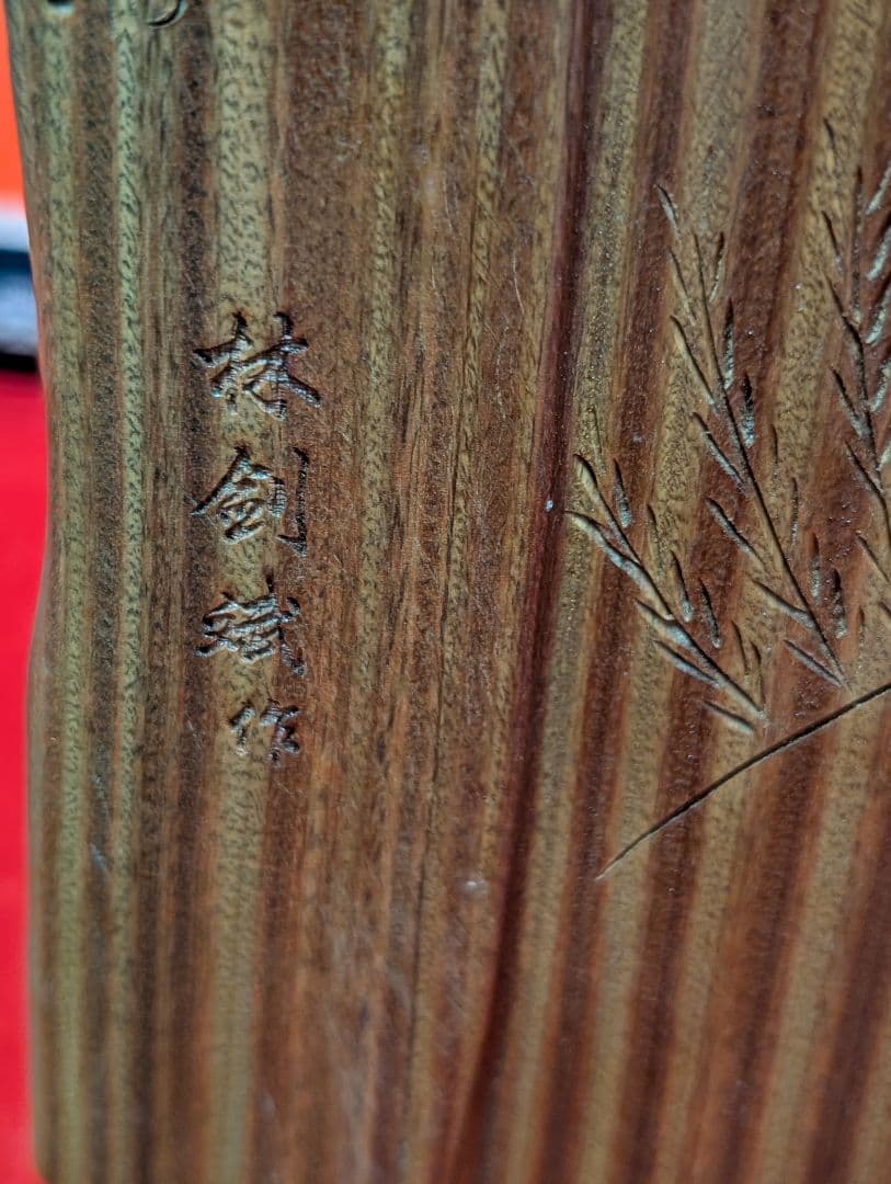 美術品 彫刻 木彫り 七福神