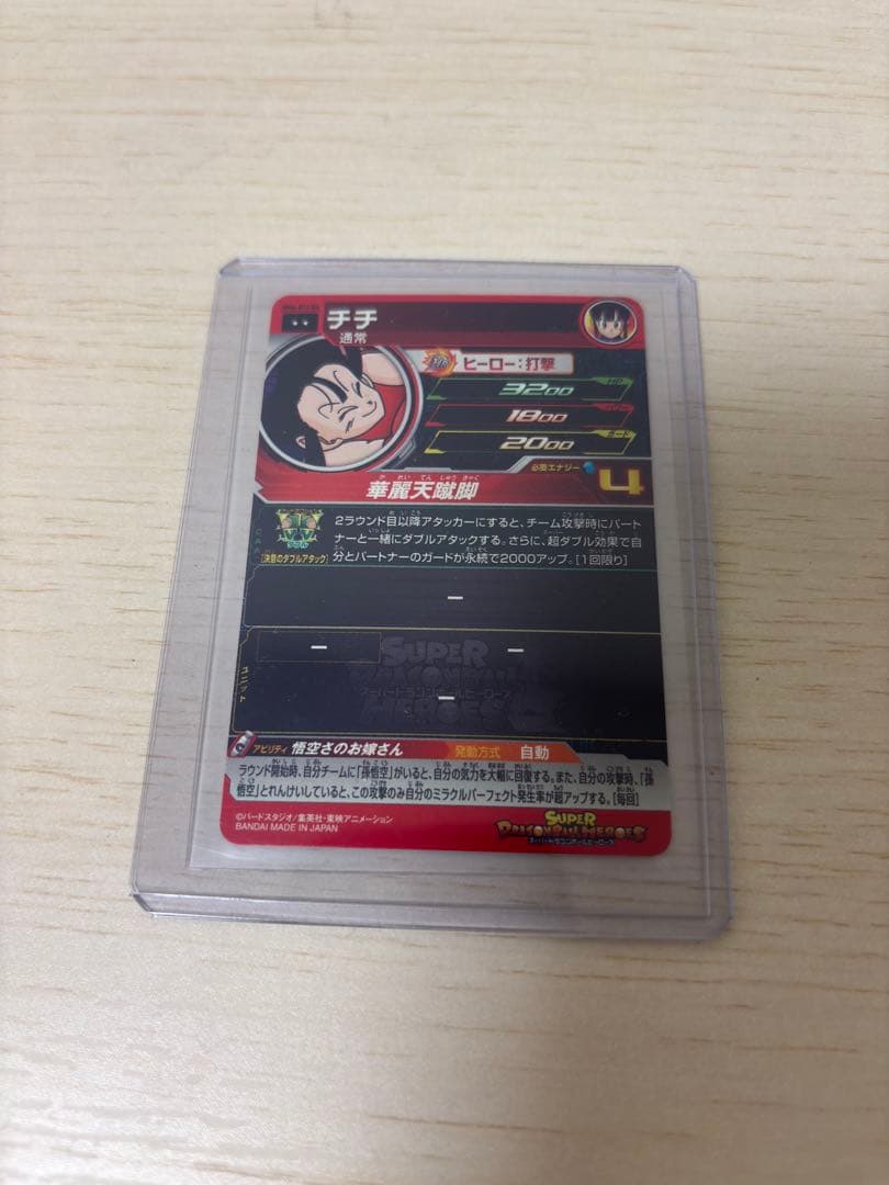 ドラゴンボールヒーローズ まとめ売り チチ 孫悟飯：SH ベジット