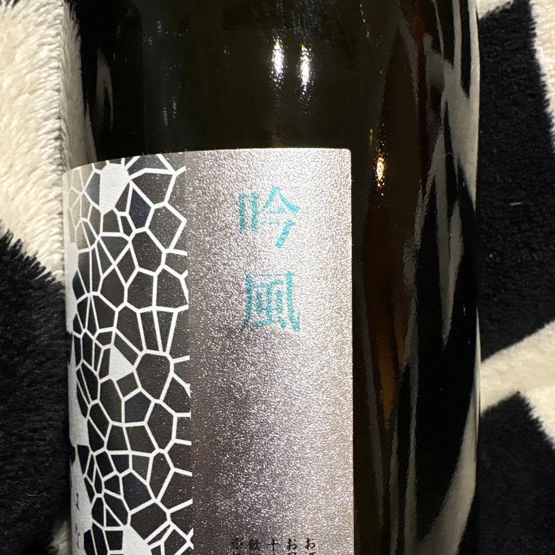 花浴陽 純米大吟醸 無濾過生原酒 おりがらみ720ml