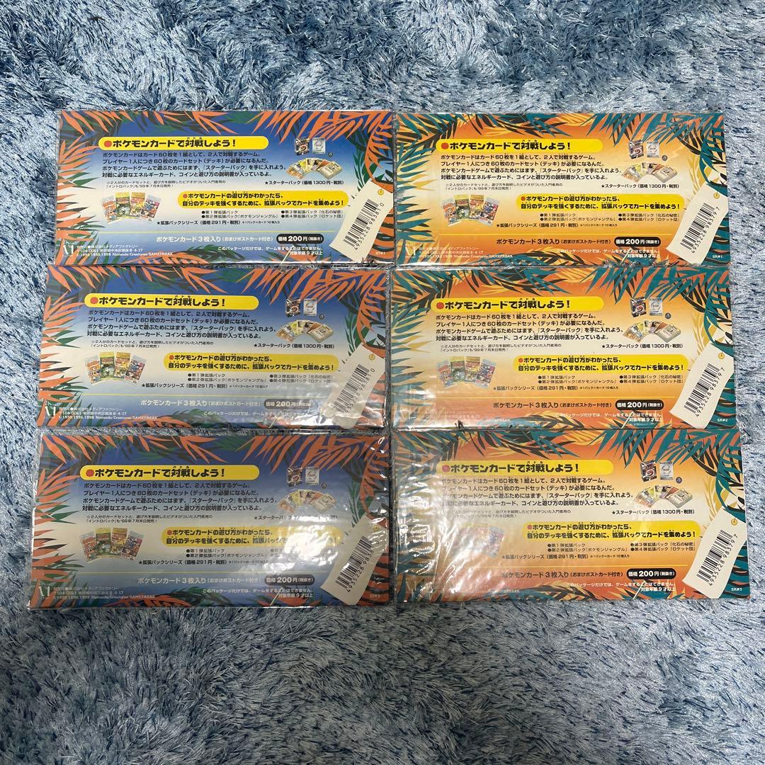 サザンアイランド　全６種　未開封フルコンプセット