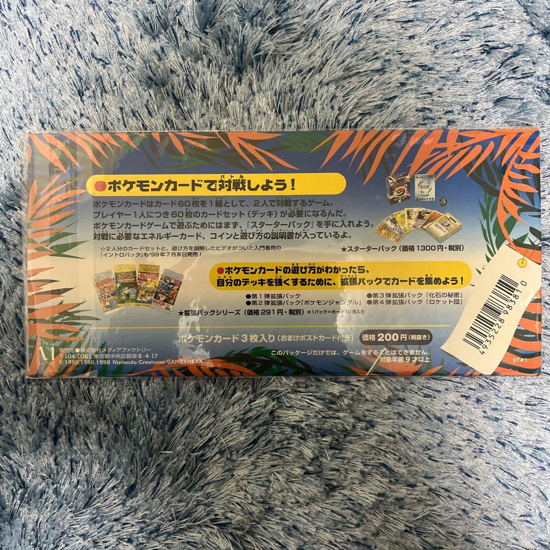 サザンアイランド　全６種　未開封フルコンプセット