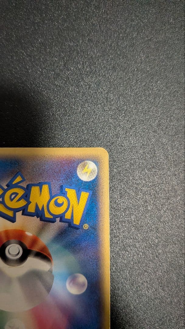 映画限定配布品 ポケカ まとめ売りコレクション ピカチュウ リザードン