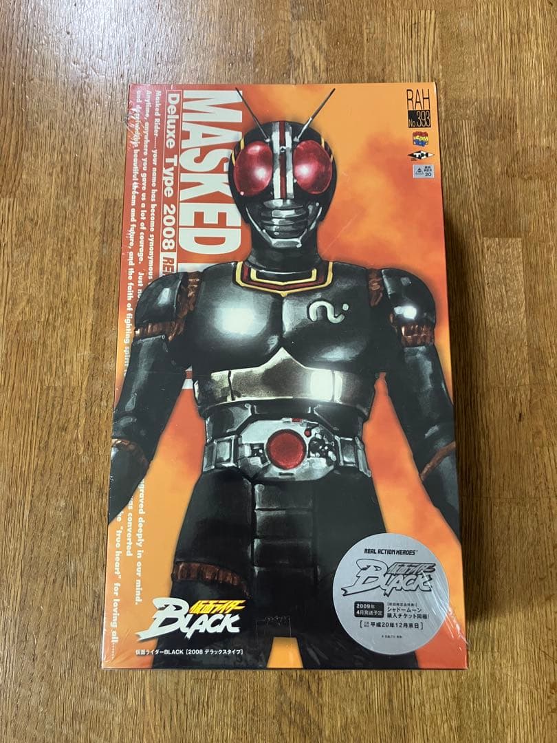 未開封 RAH 仮面ライダーBLACK 2008 デラックスタイプ