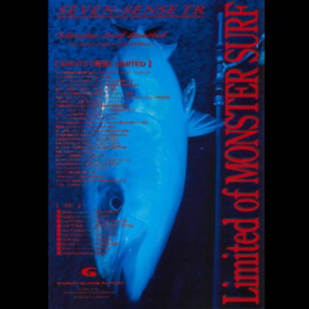 Ｇクラフト モンスターサーフ爆投リミテッドMSLS-1092-TR