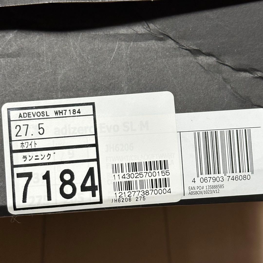 【値下中】adidas adizero EVO SL 27.5cm アディゼロ