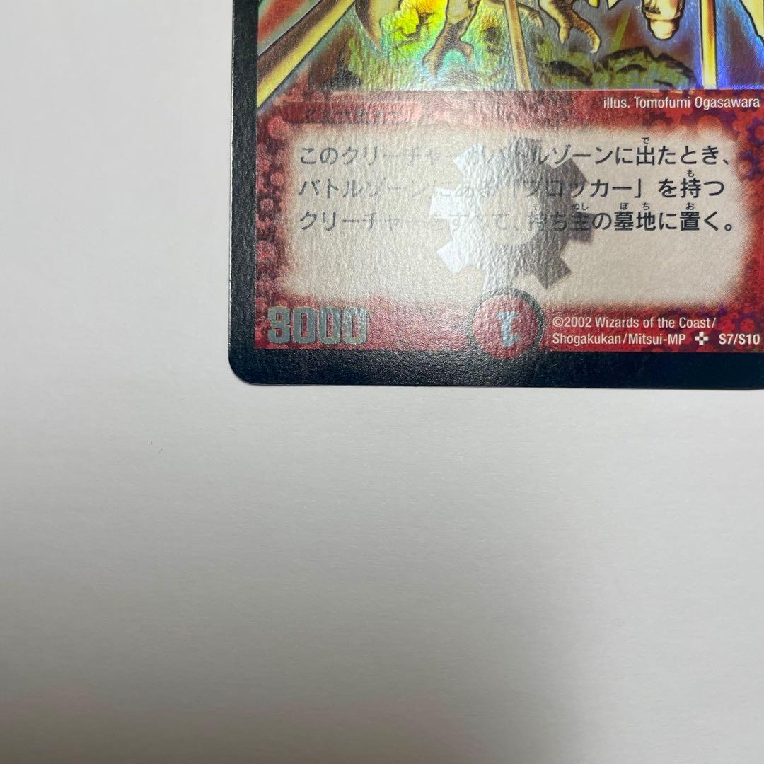 クリムゾンワイバーン　初期　B94