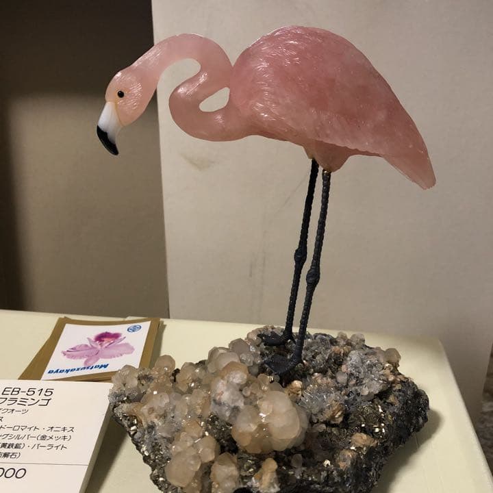 エミールベッカー　パイライト　フラミンゴ 鉱物ローズクォーツ