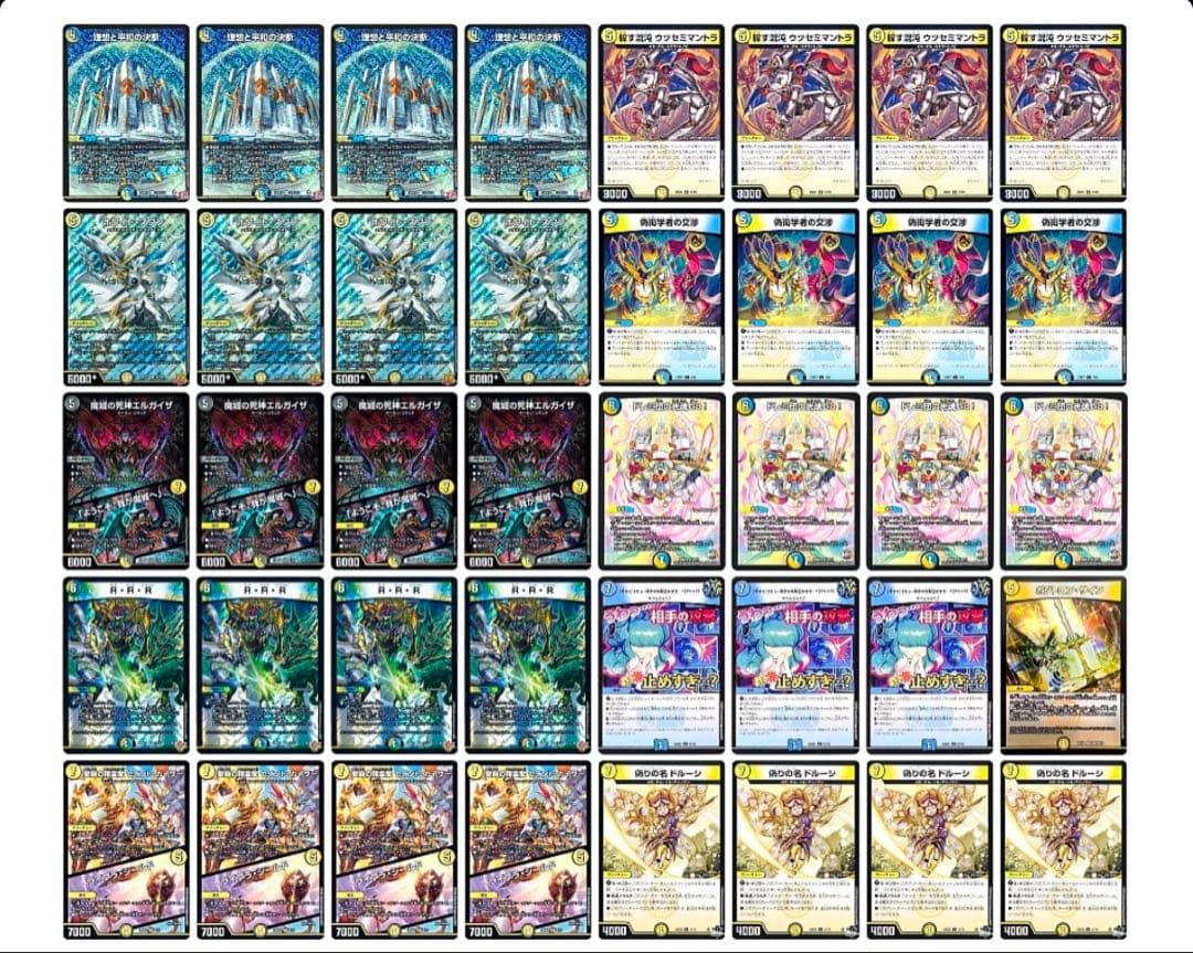 m*u様 デュエルマスターズ 引退品 デッキまとめ売り ②